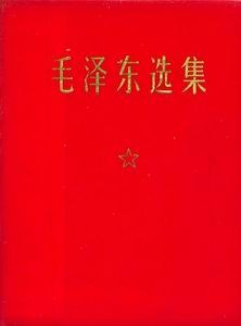 毛泽东选集（一卷本）PDF电子书下载
