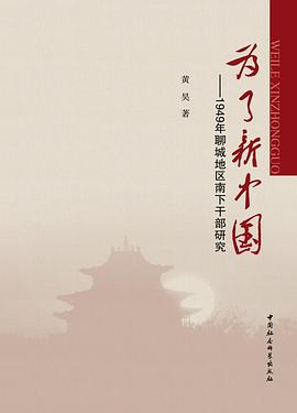为了新中国PDF电子书下载