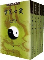 雲笈七籤（全五冊）PDF电子书下载