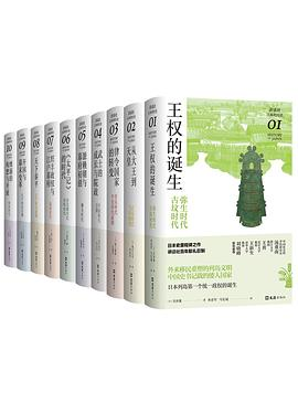 讲谈社·日本的历史套装PDF电子书下载