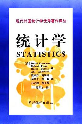 统计学PDF电子书下载