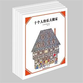 安野光雅“美丽的数学”系列绘本PDF电子书下载