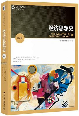 经济思想史(第8版)PDF电子书下载