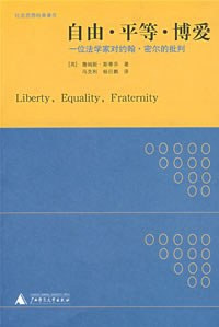 自由·平等·博爱PDF电子书下载