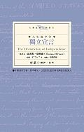 獨立宣言PDF电子书下载