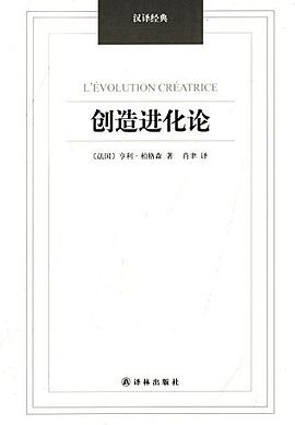 创造进化论PDF电子书下载