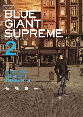 BLUE GIANT SUPREME 2PDF电子书下载