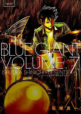 BLUE GIANT 7PDF电子书下载