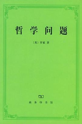 哲学问题PDF电子书下载