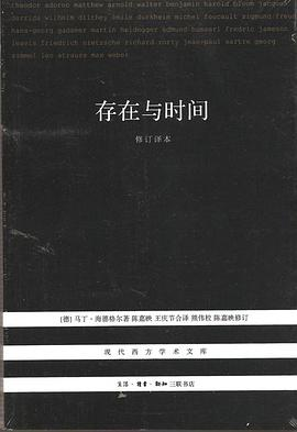 存在与时间