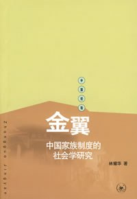 金翼PDF电子书下载