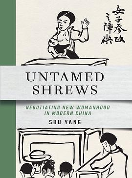 Untamed ShrewsPDF电子书下载