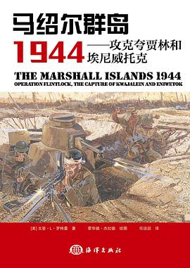 马绍尔群岛1944