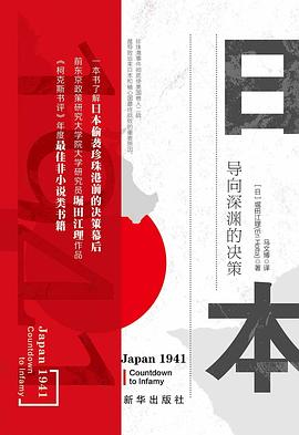 日本1941PDF电子书下载