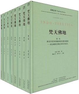 梵天佛地（全八册）PDF电子书下载