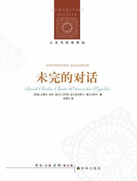 未完的对话PDF电子书下载