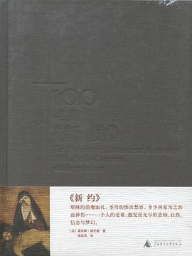 100名画：《新约》PDF电子书下载