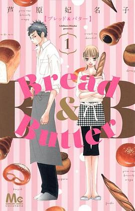 Bread & Butter 1PDF电子书下载